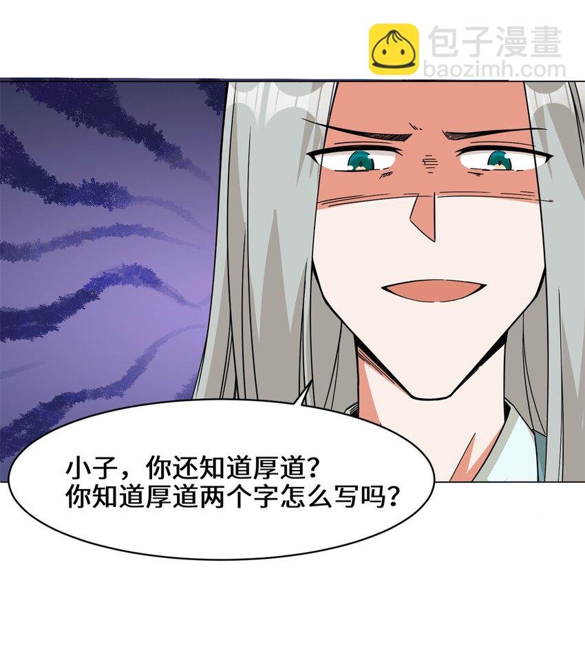 40 第二武魂觉醒