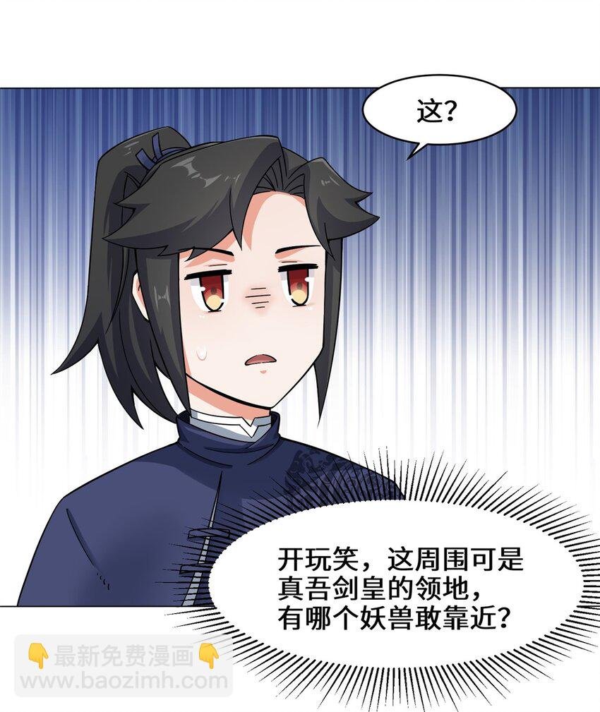 40 第二武魂觉醒