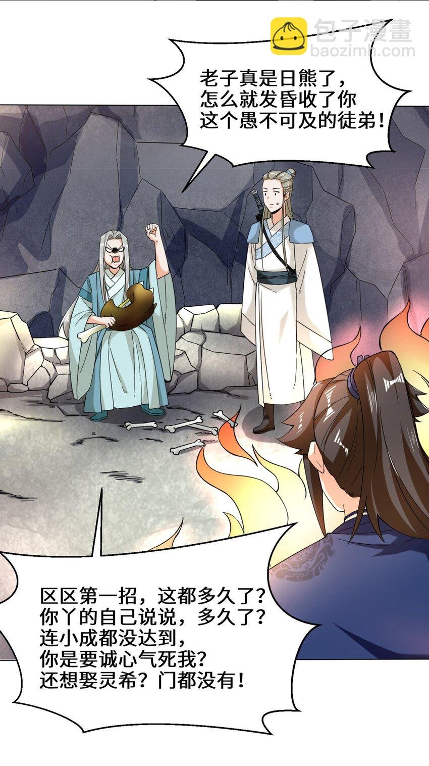40 第二武魂觉醒
