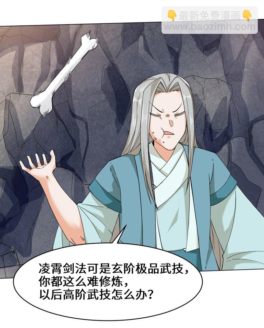 40 第二武魂觉醒