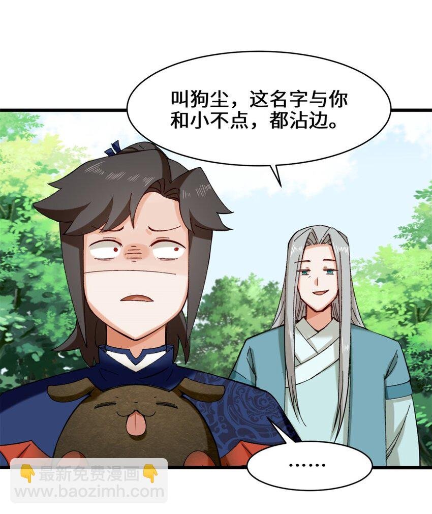 41 朝歌动乱