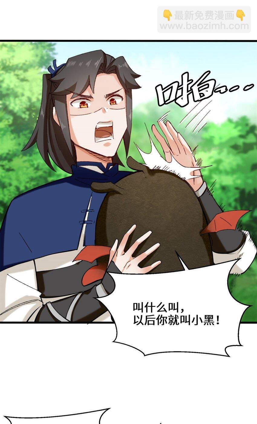 41 朝歌动乱