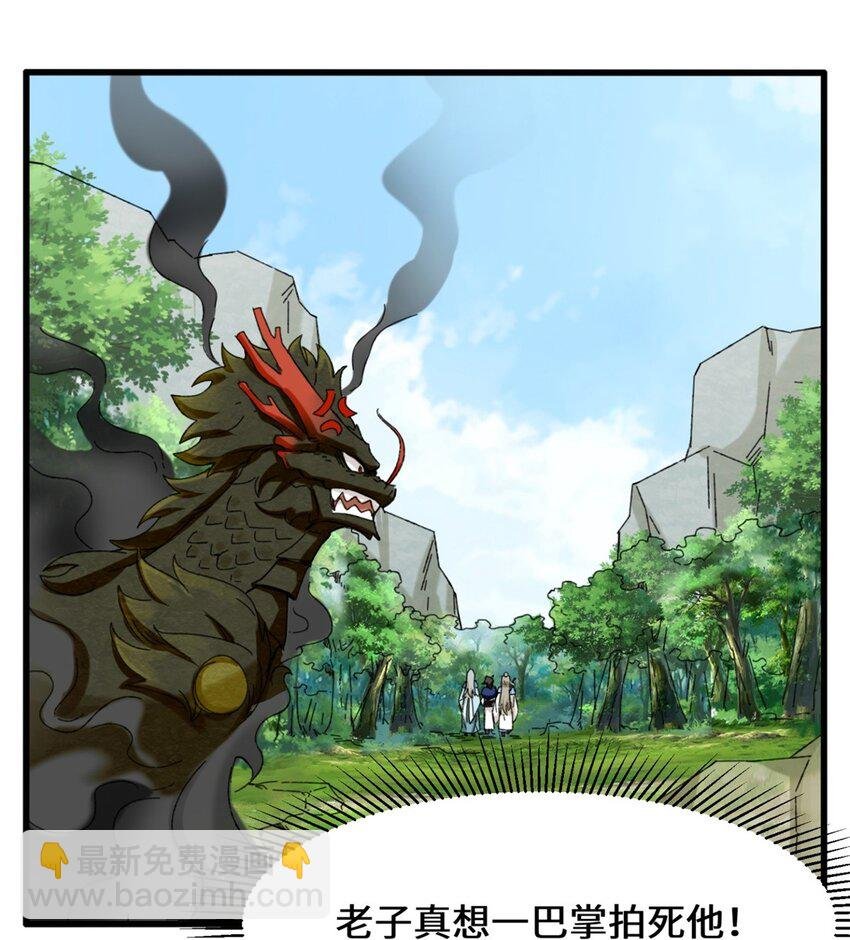 41 朝歌动乱