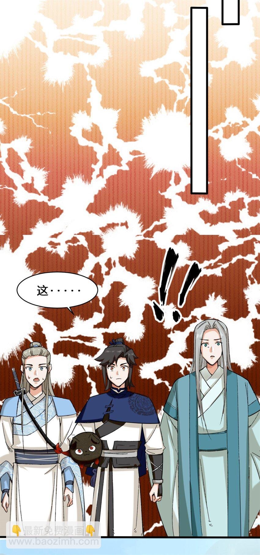 41 朝歌动乱