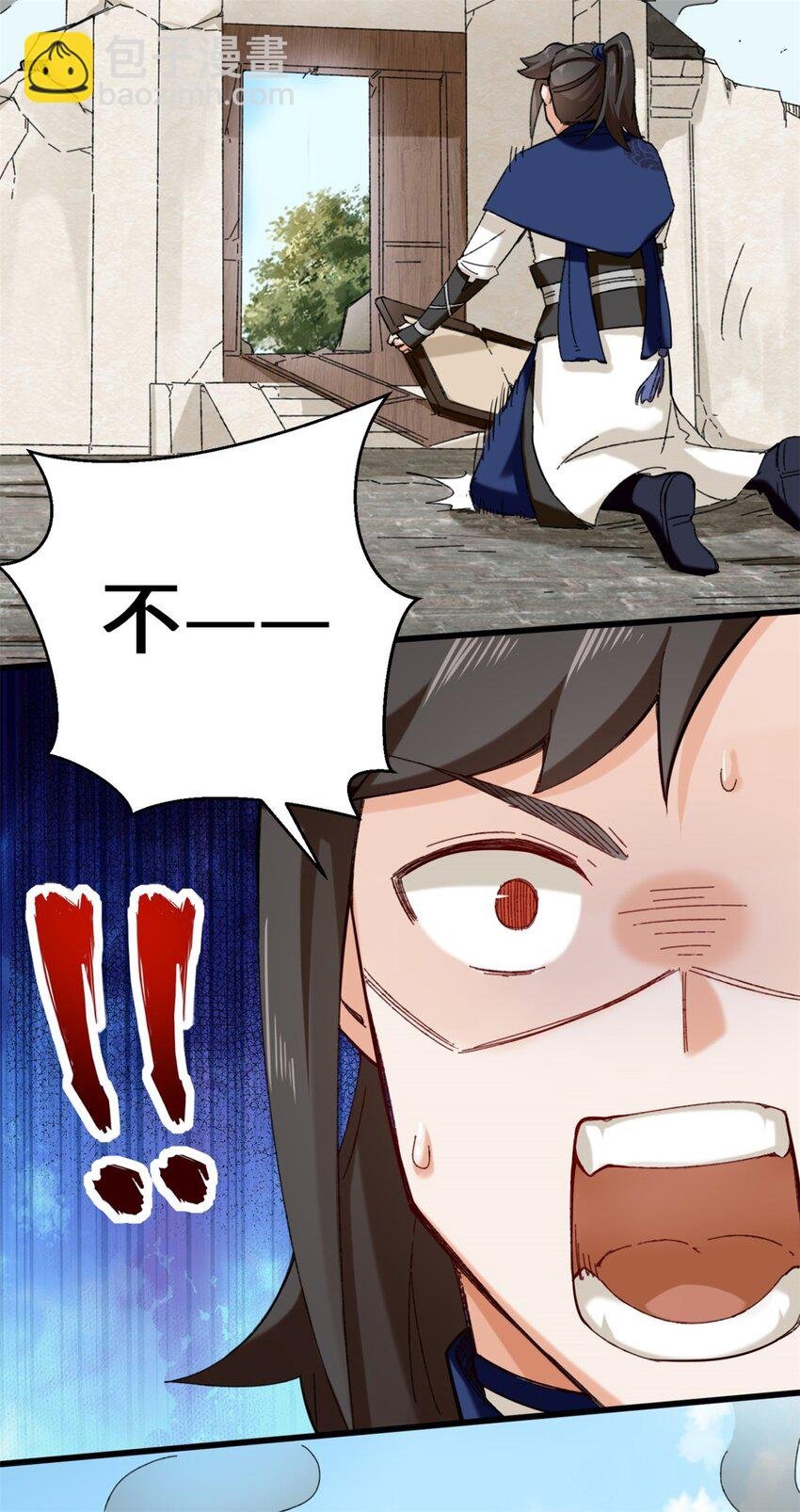 41 朝歌动乱