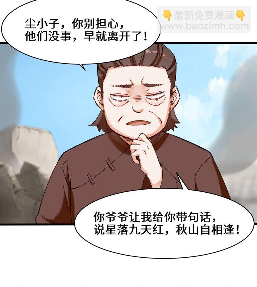 41 朝歌动乱