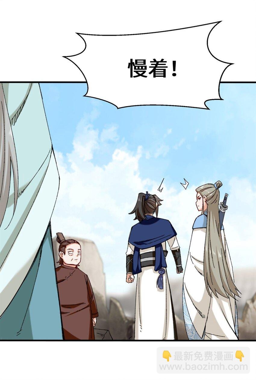 41 朝歌动乱