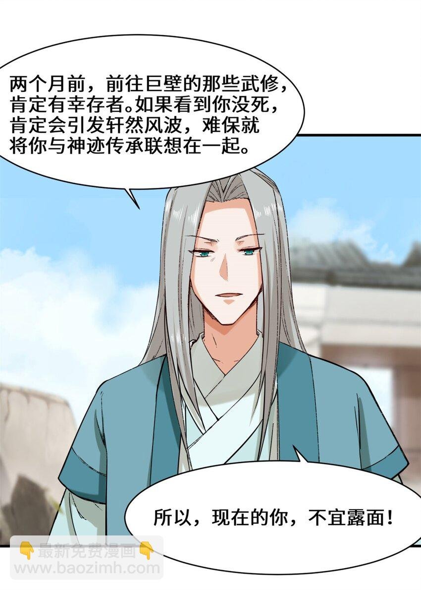 41 朝歌动乱