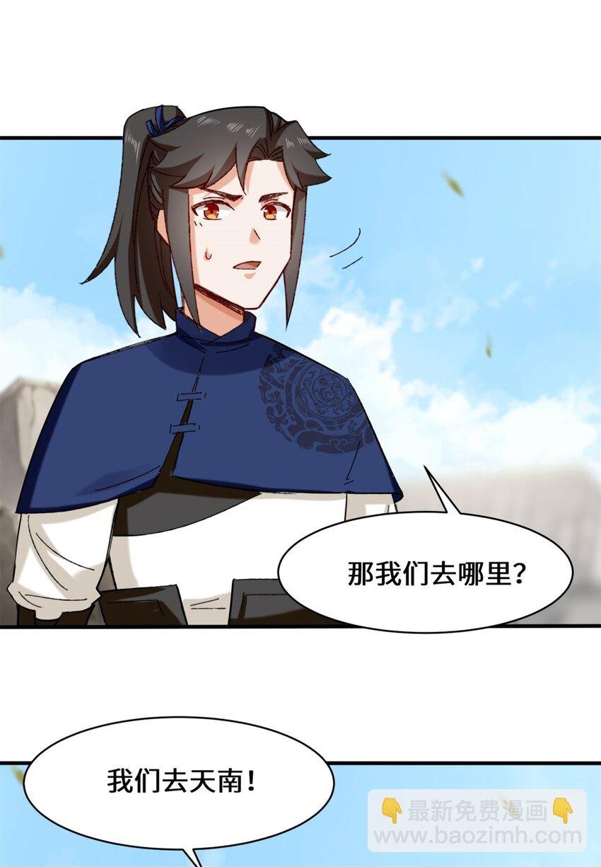 41 朝歌动乱