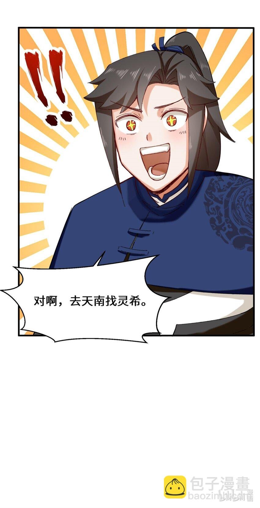 41 朝歌动乱