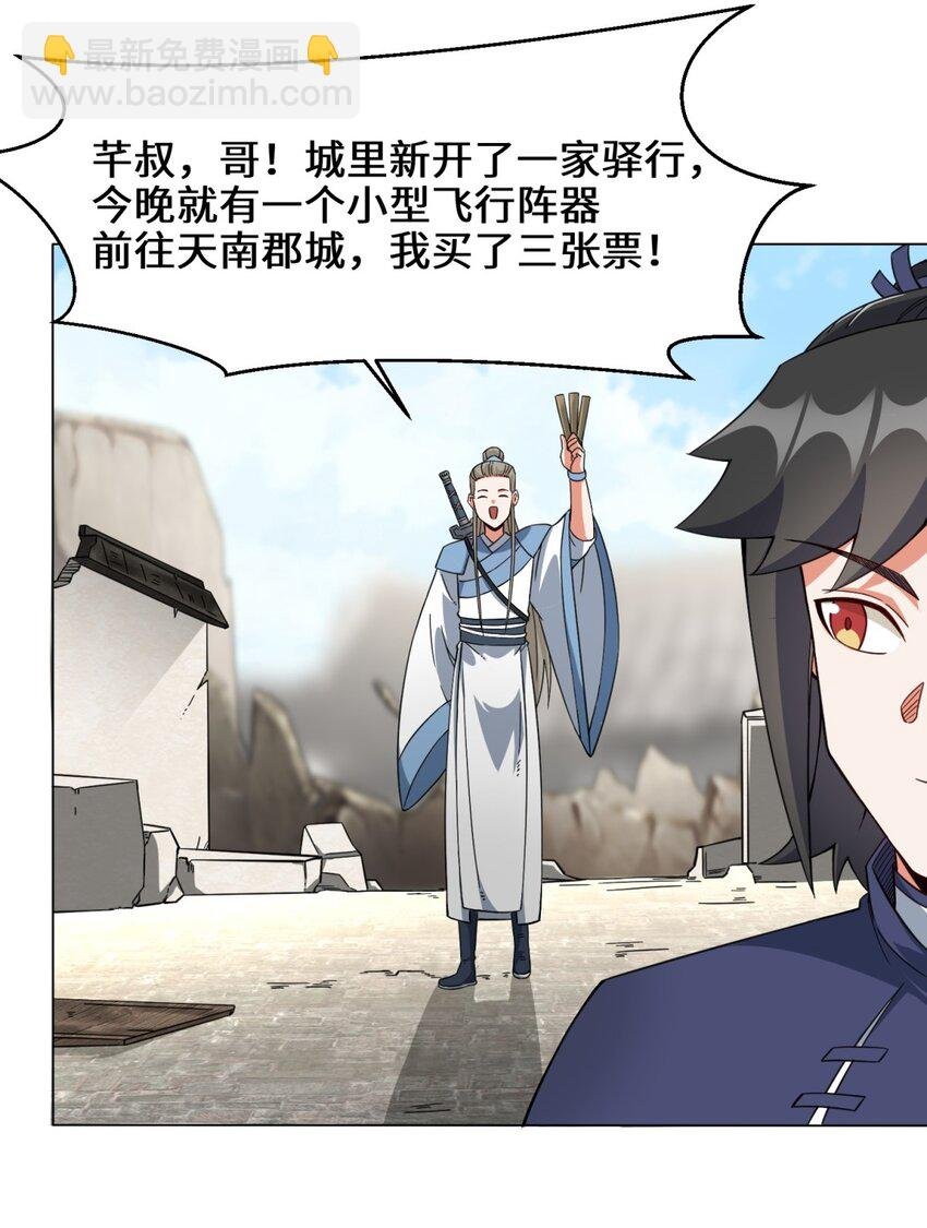42 出发天南