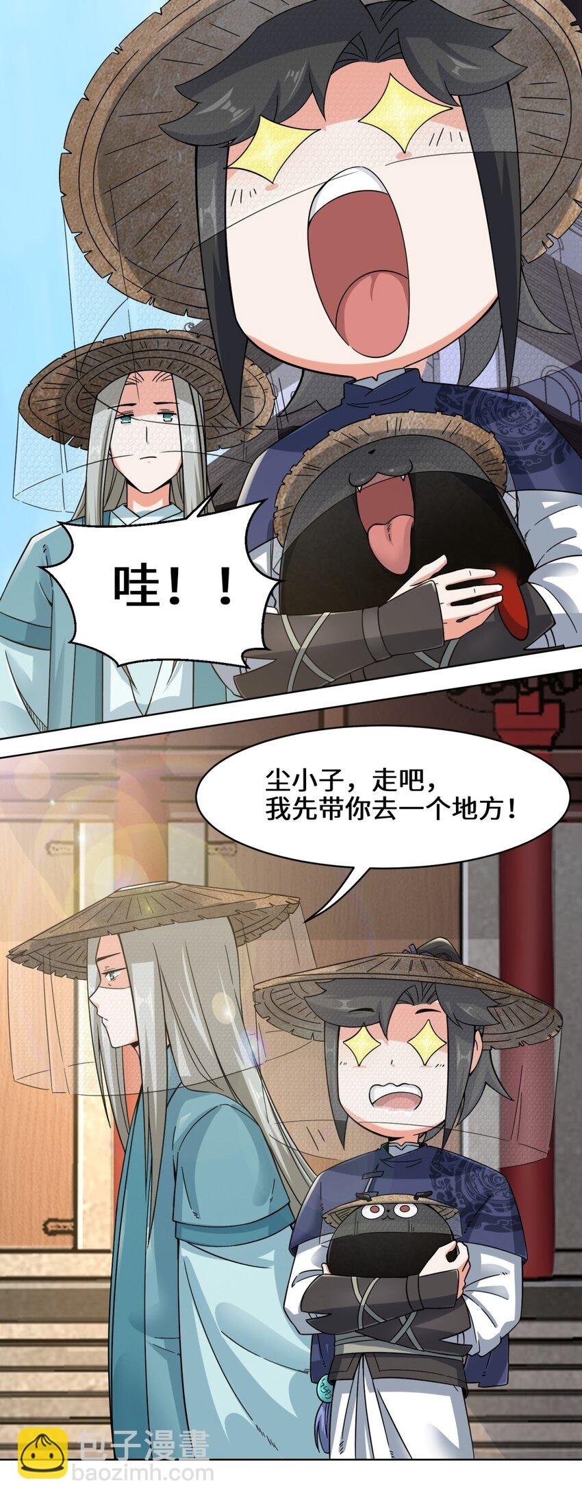 42 出发天南
