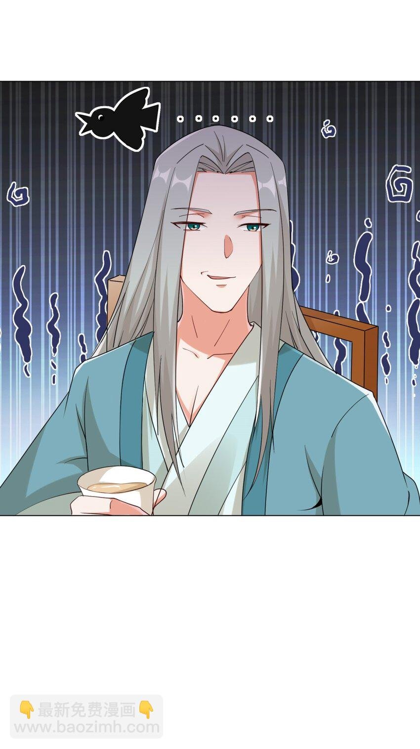 43 师尊果然是个渣男