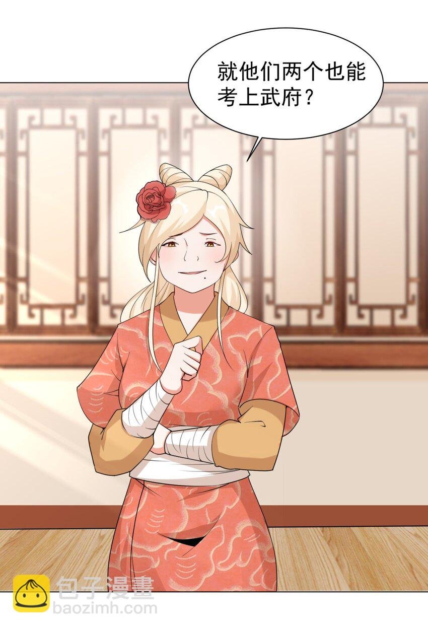 43 师尊果然是个渣男