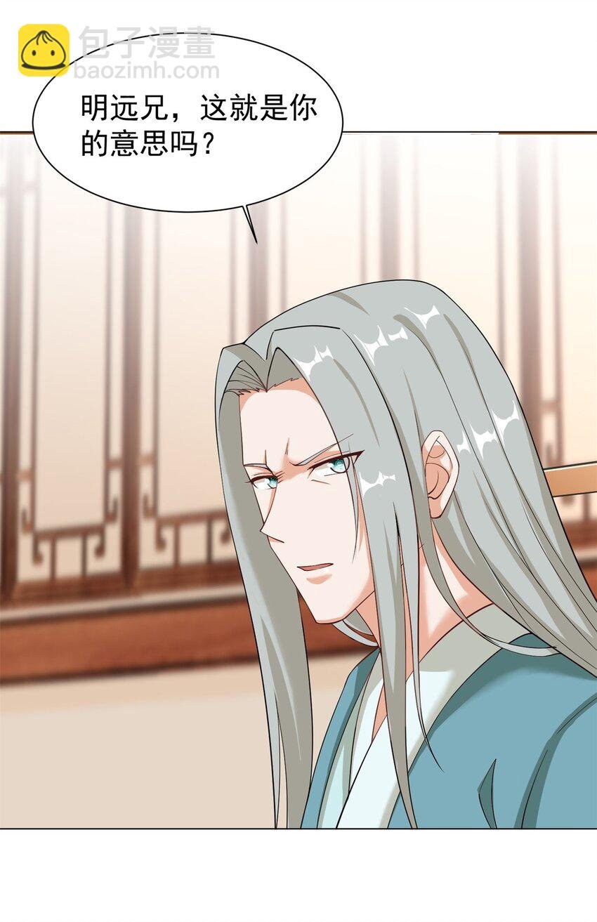 43 师尊果然是个渣男