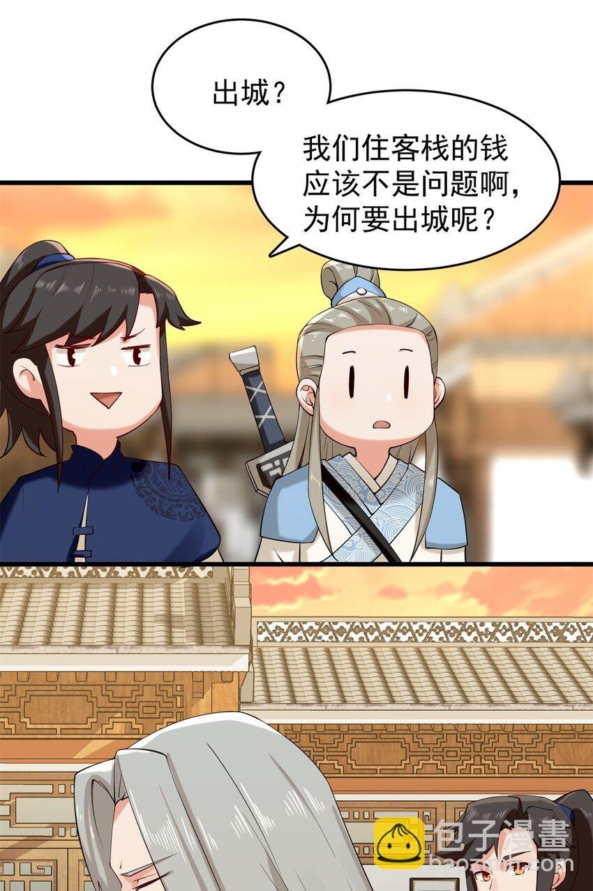 43 师尊果然是个渣男