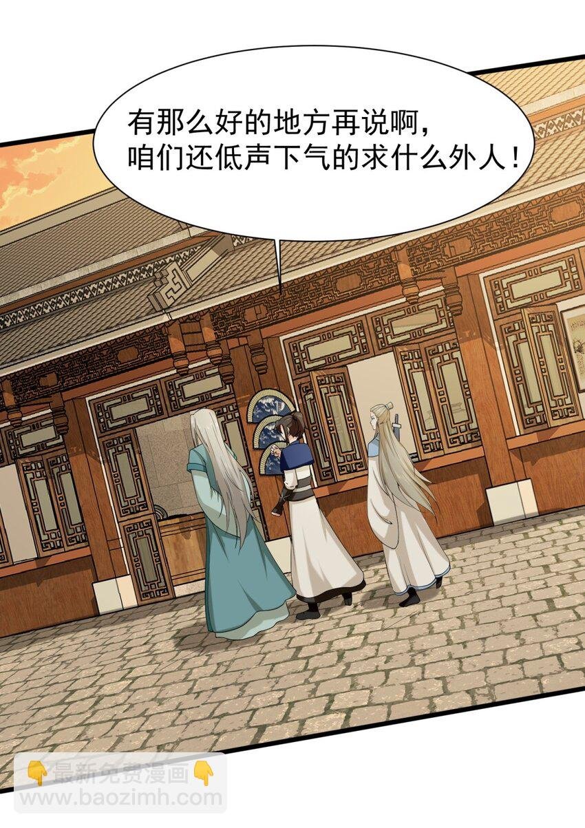 43 师尊果然是个渣男