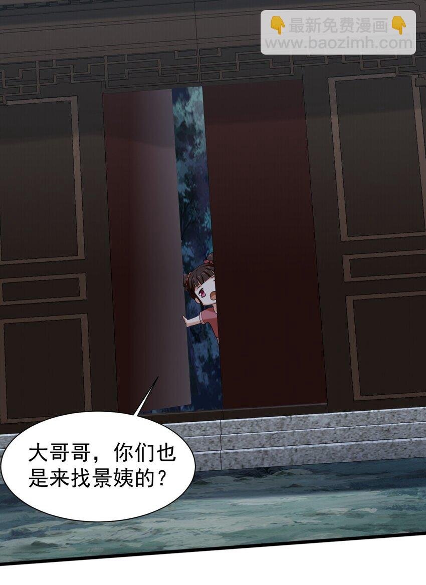 43 师尊果然是个渣男