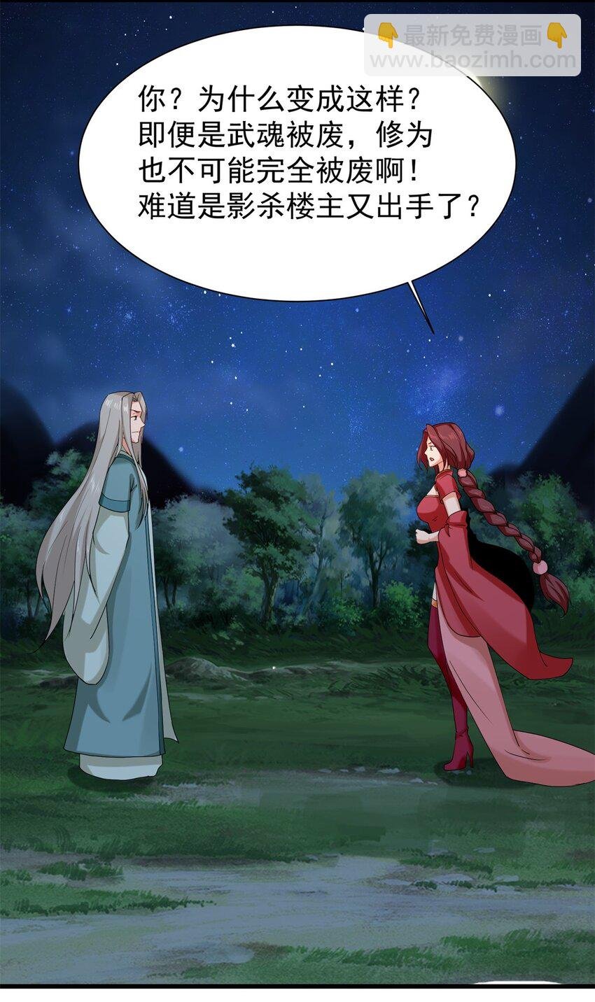 43 师尊果然是个渣男