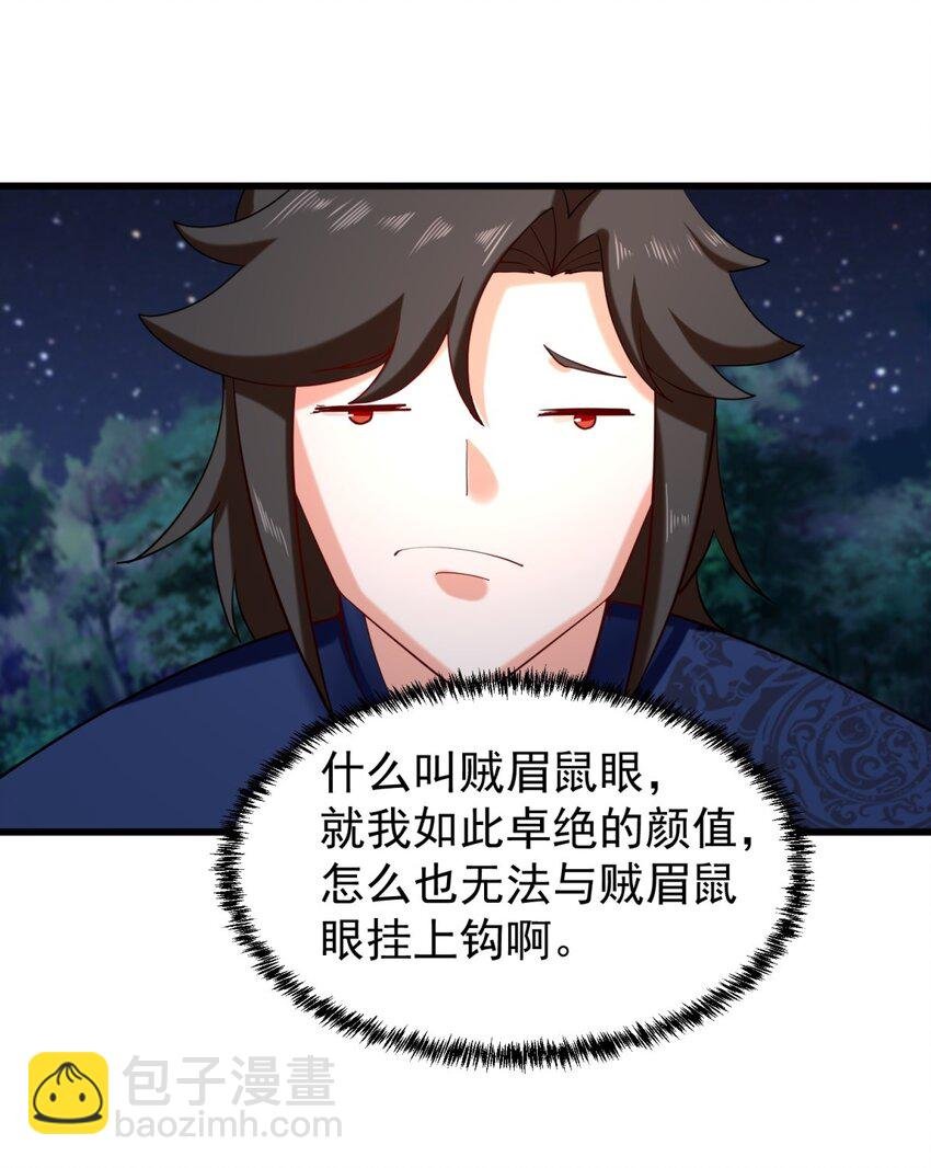 43 师尊果然是个渣男