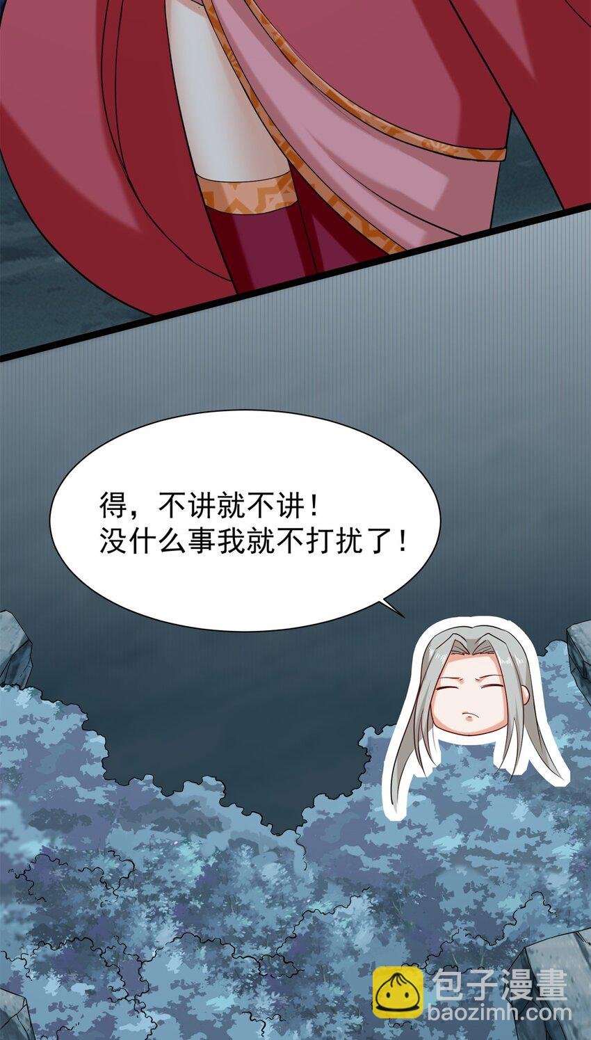 43 师尊果然是个渣男