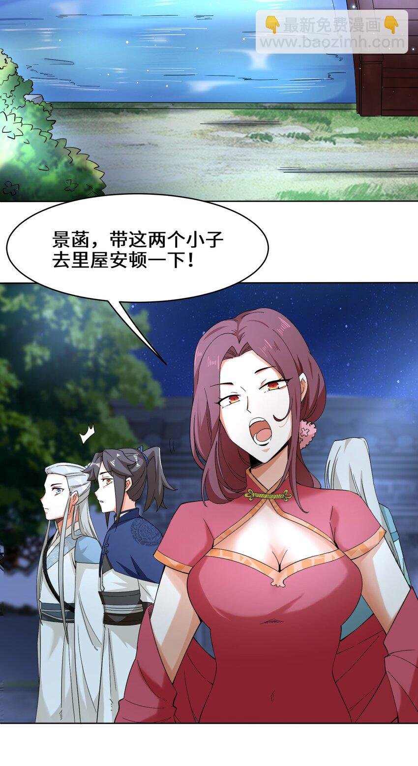 44 坑人的徒弟