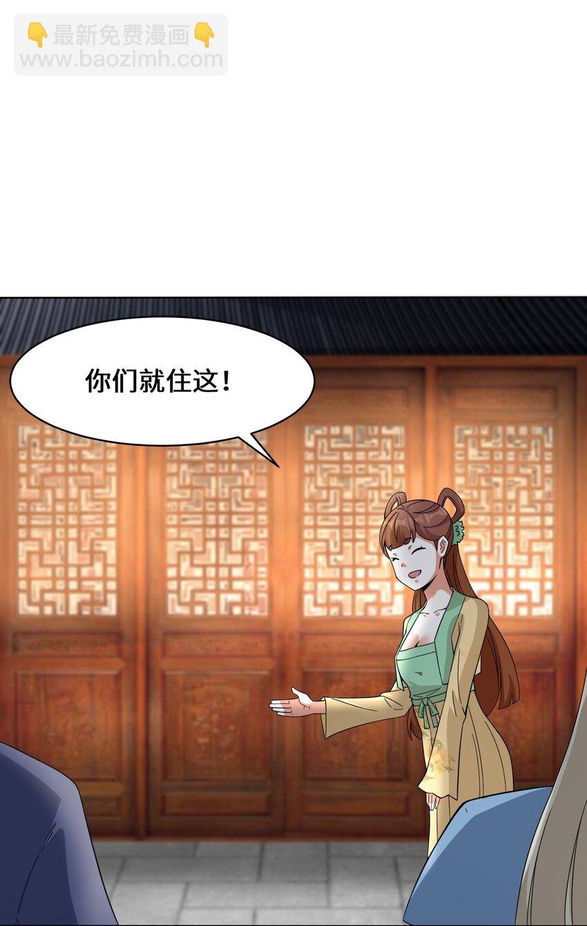 44 坑人的徒弟