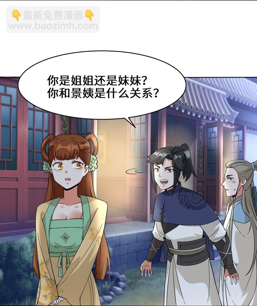 44 坑人的徒弟