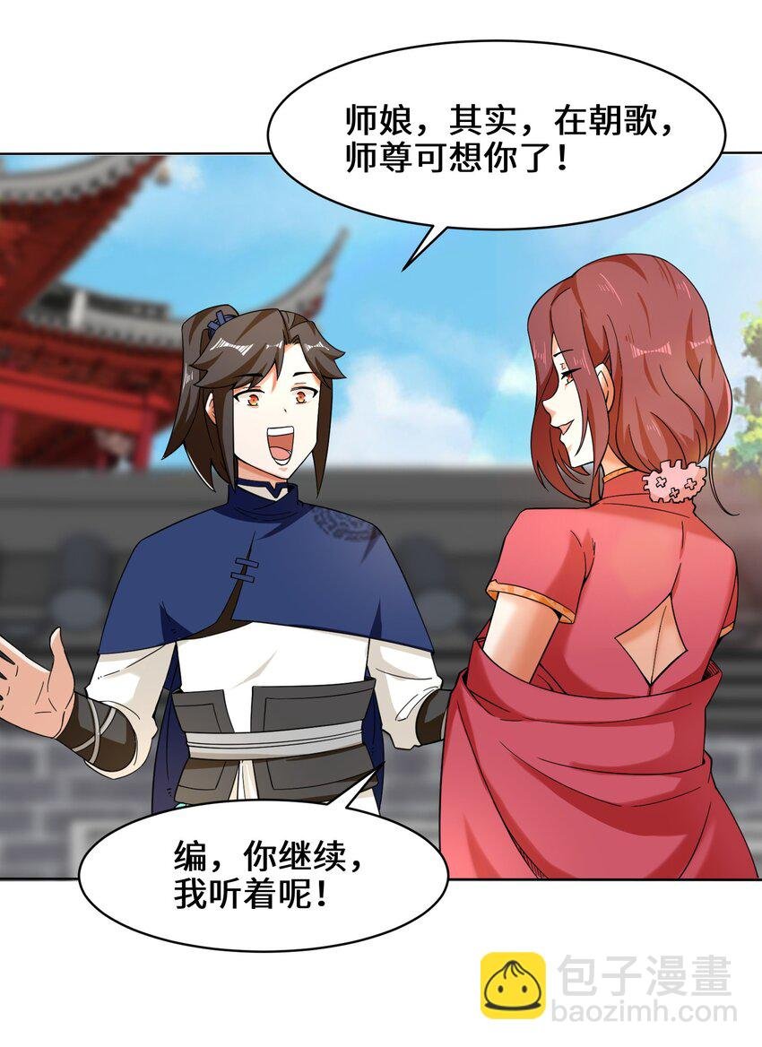 44 坑人的徒弟