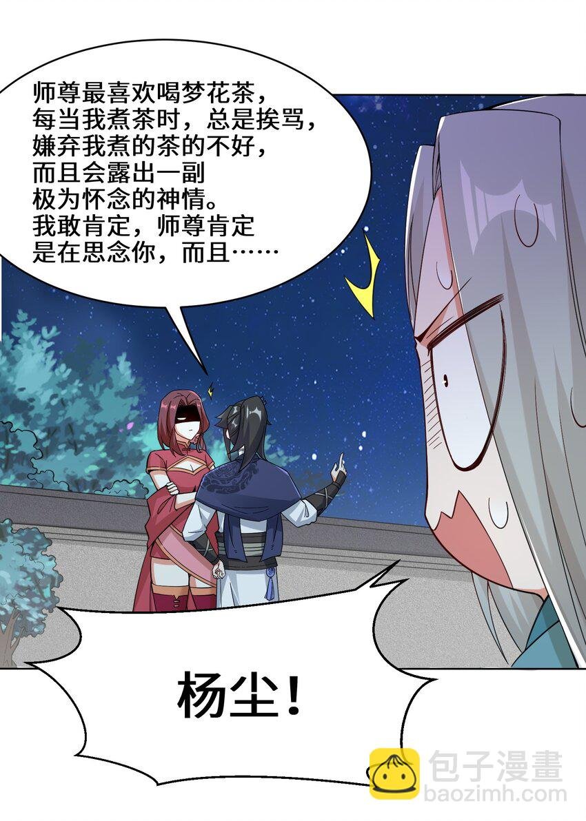 44 坑人的徒弟
