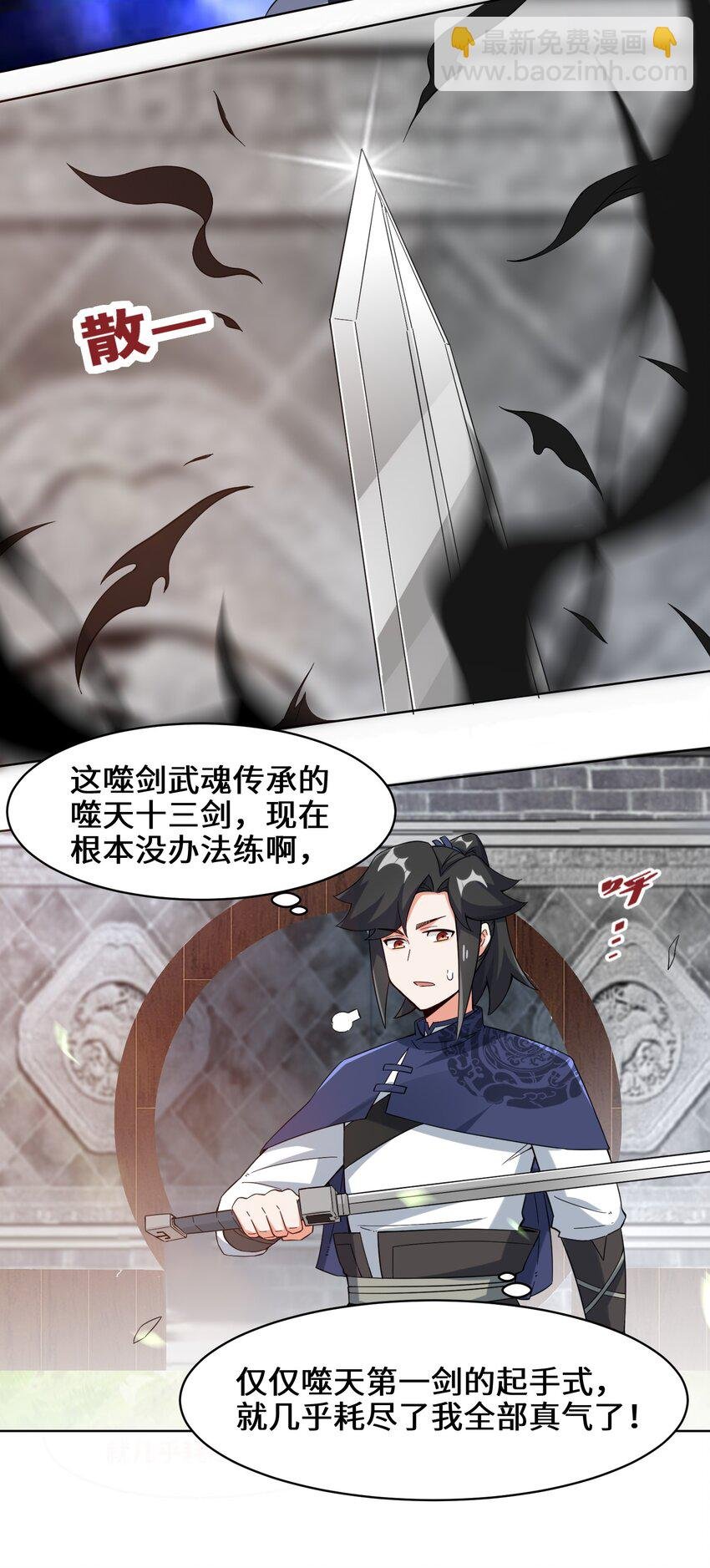 44 坑人的徒弟