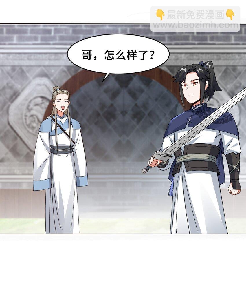 44 坑人的徒弟