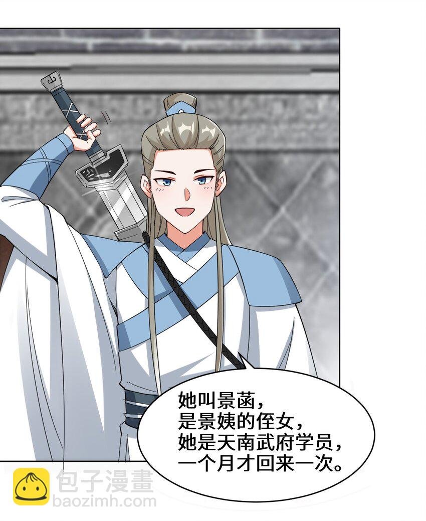 44 坑人的徒弟
