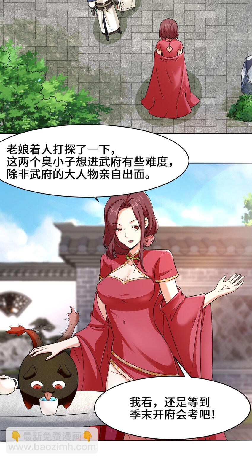 44 坑人的徒弟