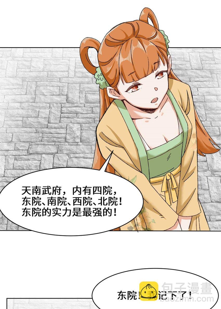 45 冤家路窄