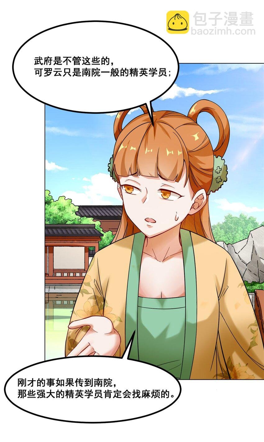 47 打人就打脸