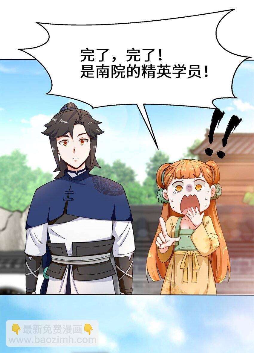 48 大出风头