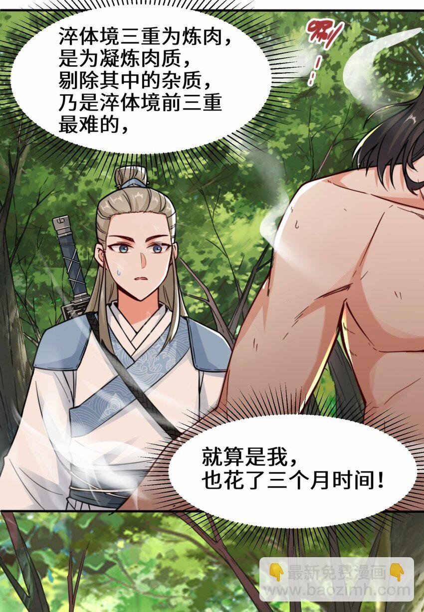 04 太阳真火