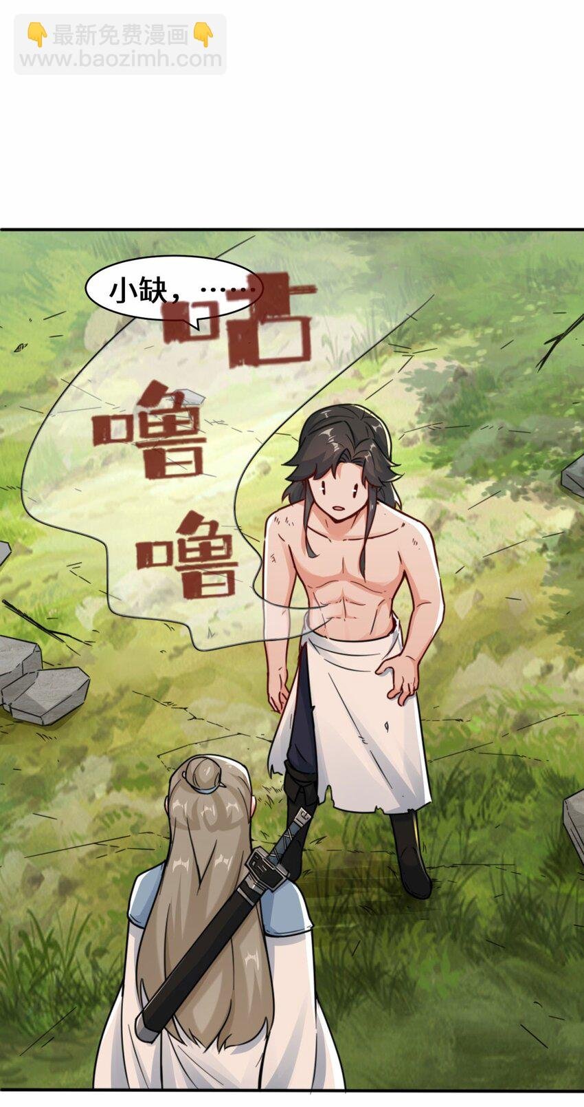 04 太阳真火