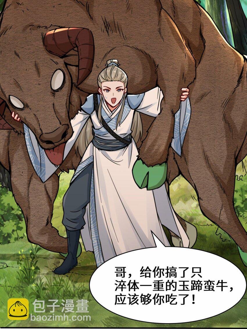 04 太阳真火