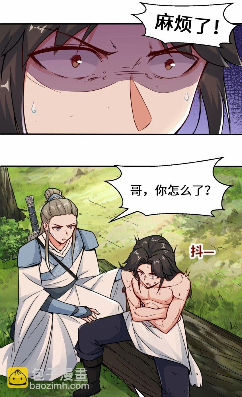 04 太阳真火