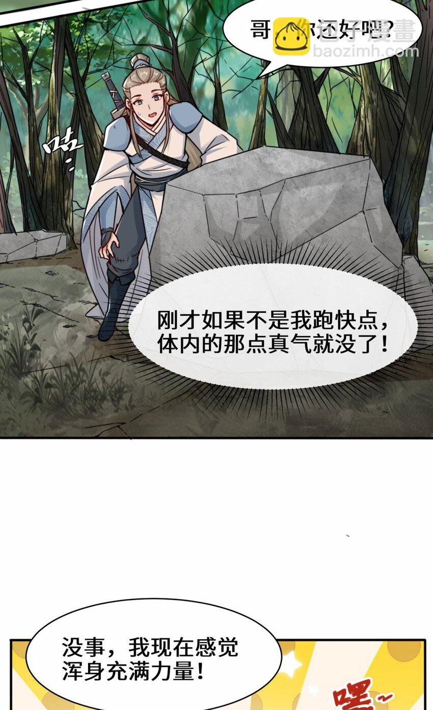 04 太阳真火