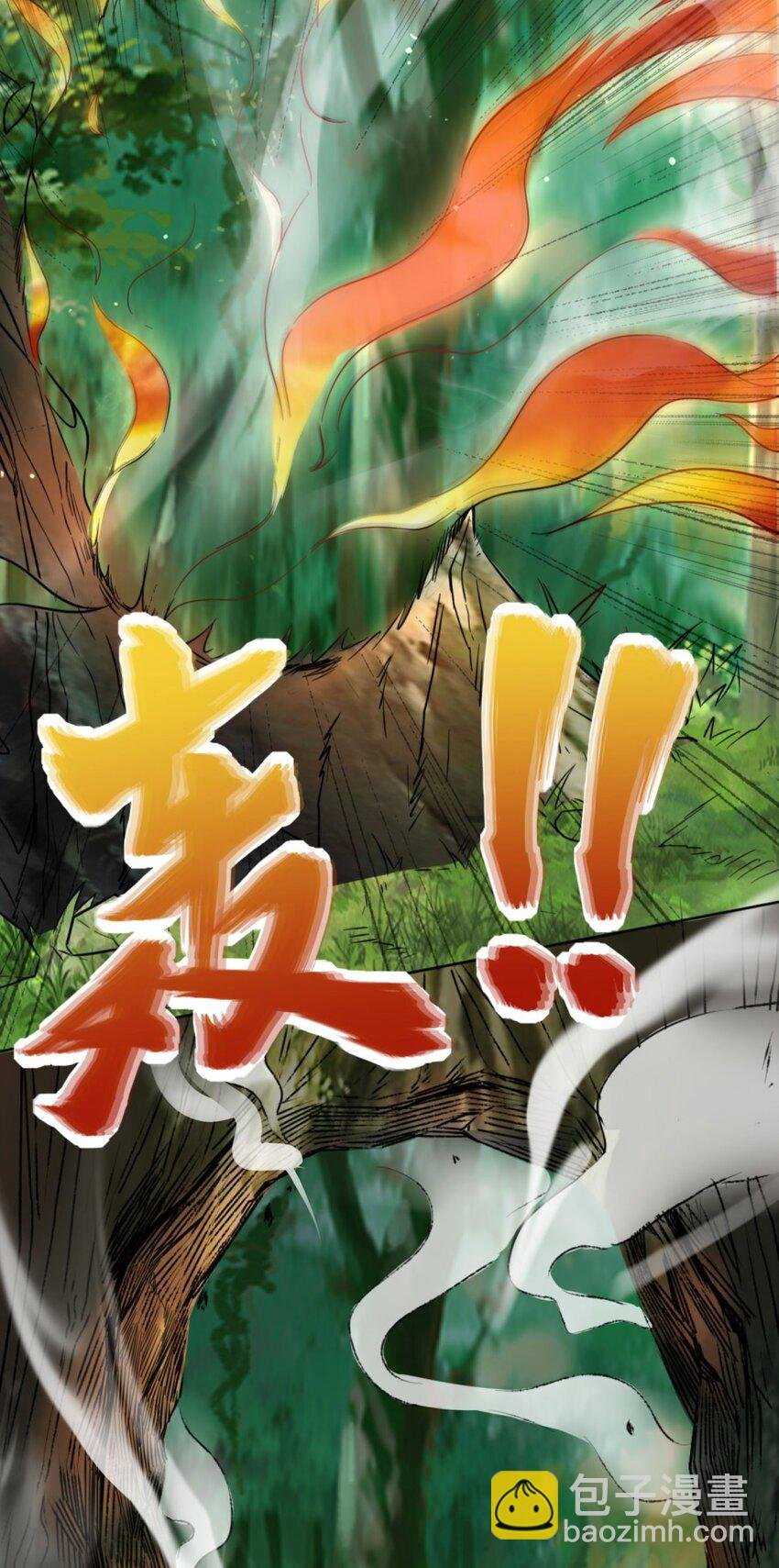 04 太阳真火
