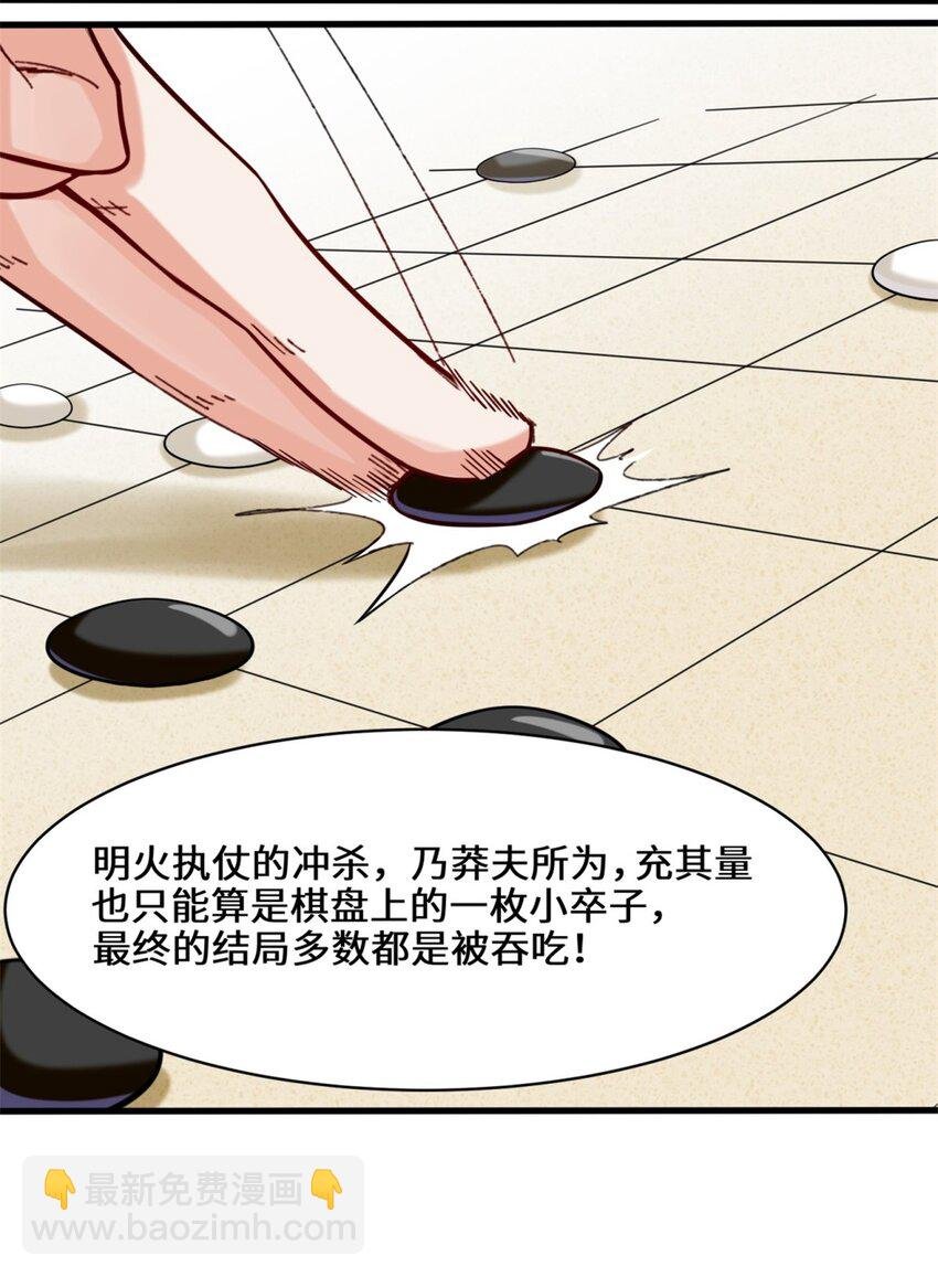 50 执棋者