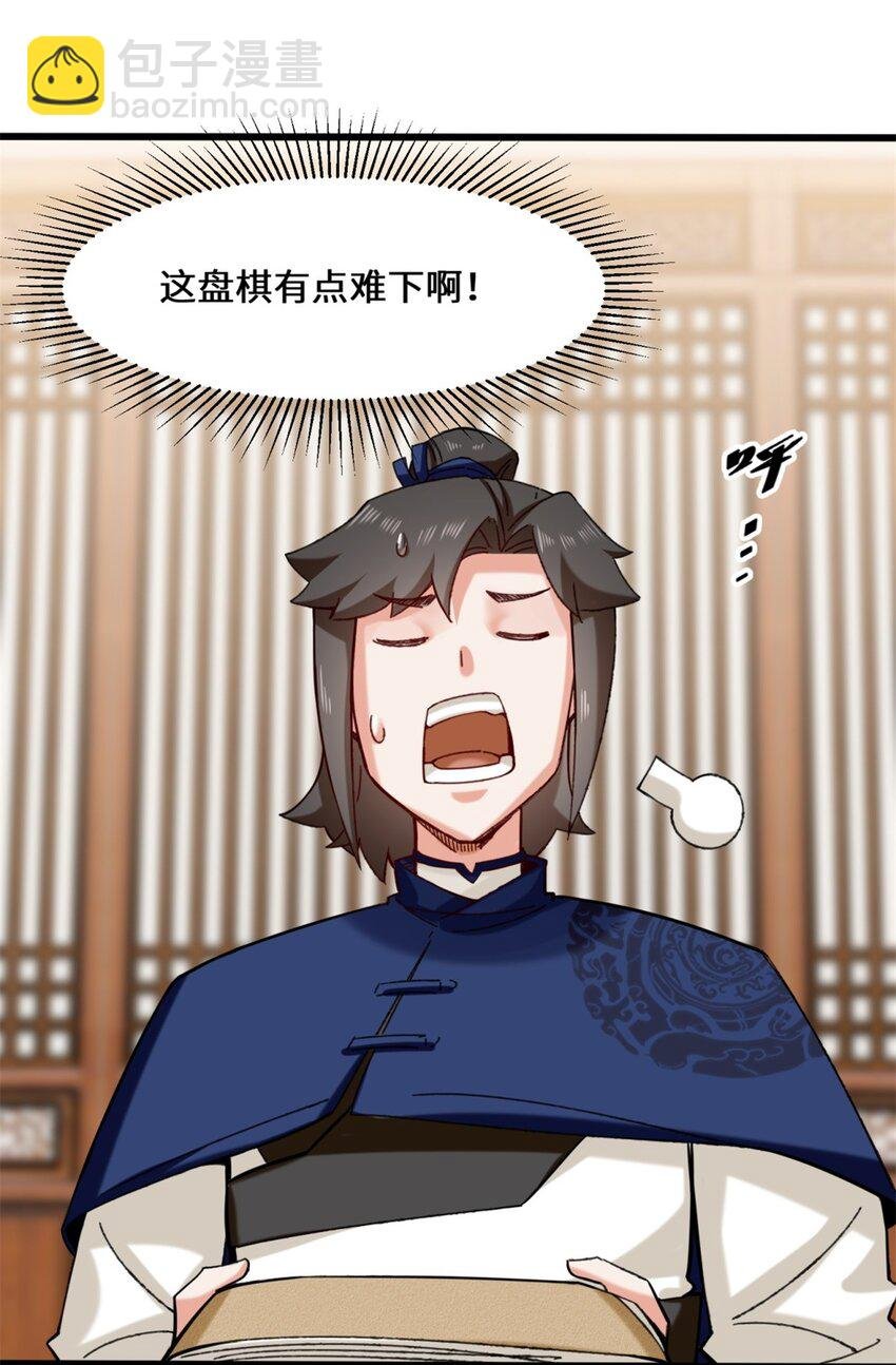50 执棋者