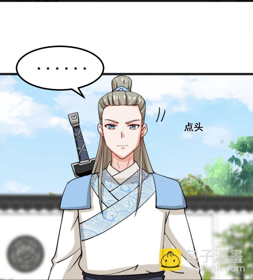 53 仇家见面