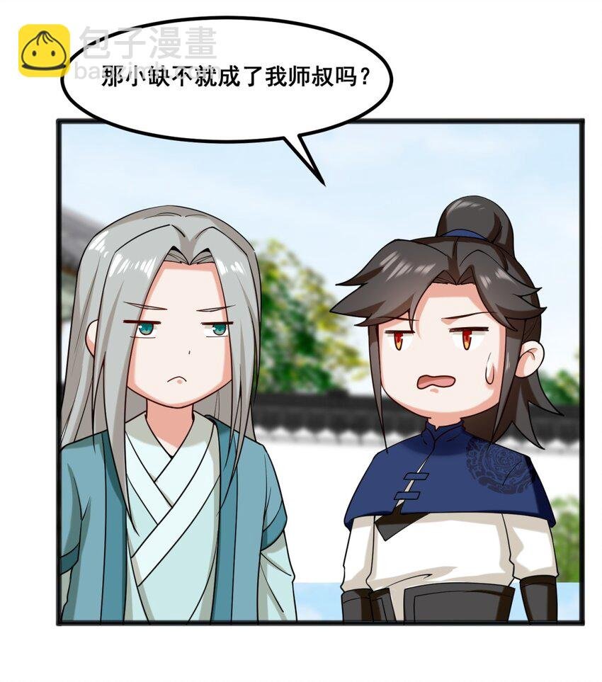 53 仇家见面