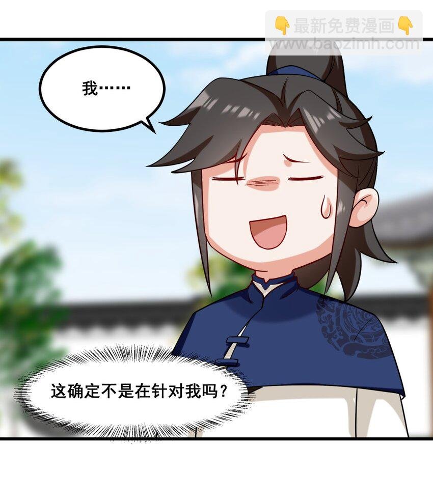 53 仇家见面