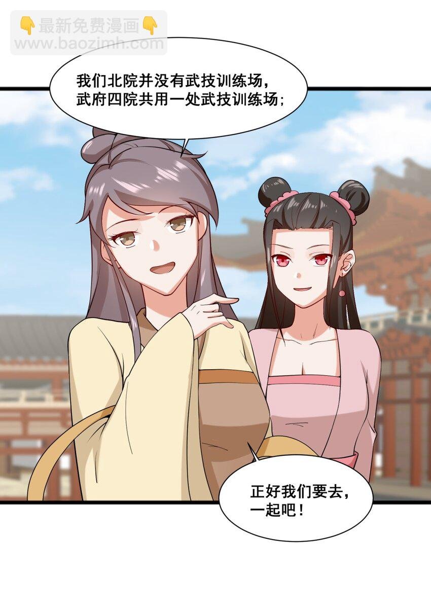 53 仇家见面