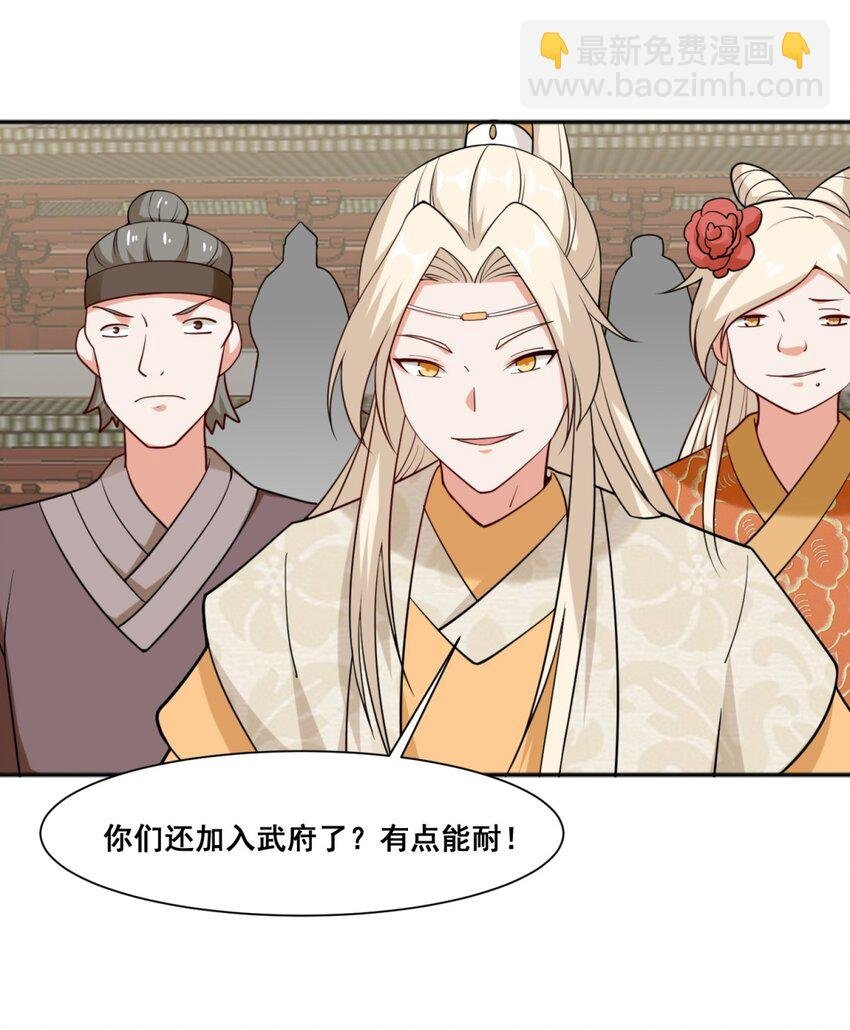 53 仇家见面